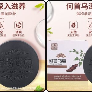 Polygonum Soap 100g=2 Pcs